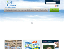 Tablet Screenshot of christian-action.org